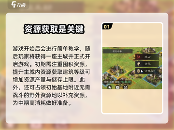 三国谋定天下🔥吴国开荒超全攻略分享！💎截图2