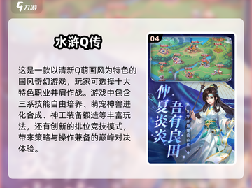 回合手游推荐🔥2025最受欢迎下载🔗截图5