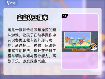 🔥2025亲子游戏TOP榜！幼儿园必玩清单👶🎉截图2