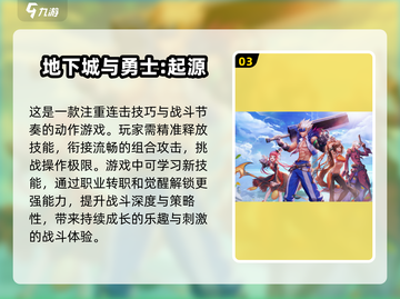 🔥2024必玩！这些超赞QQ登录游戏别错过🎮截图4