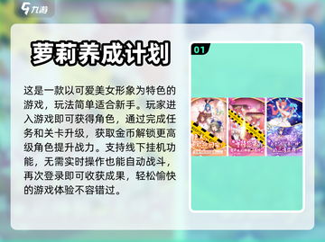 2021超🔥人气美女养成手游排行榜✨截图2