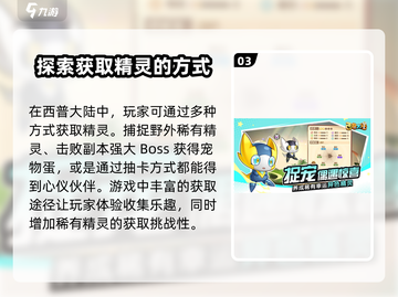 西普大陆🔥超好玩的游戏类型大揭秘！🎮截图4