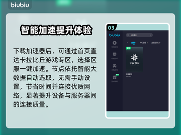 卡拉彼丘掉线？❌加速器推荐，稳定畅玩🔥截图4