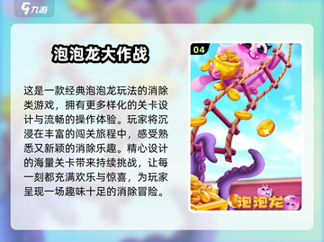 爸妈小时候玩的经典游戏大揭秘🎉截图5