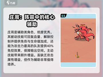 🔥火源战纪：必培养的最强英雄推荐！💥截图4