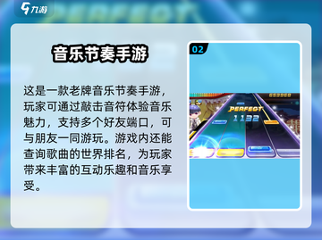 节奏大师改名了🎉新版游戏名让你意想不到！🎮截图3