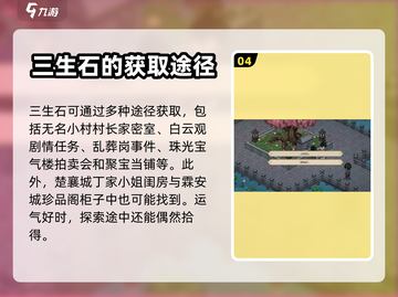 大侠立志传🔥娶妻攻略：快速抱得美人归！截图5
