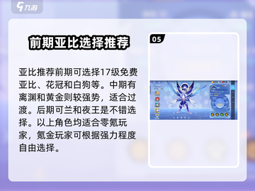 奥拉星手游🔥新手必看！玩转攻略全揭秘🎉截图6