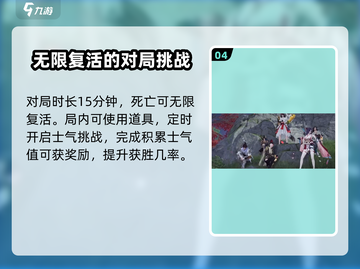 永劫无间手游地脉之战🔥玩法全揭秘！⚡截图5