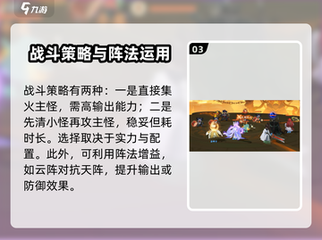 封神幻想世界🔥上古魔神速通秘籍🎉截图4