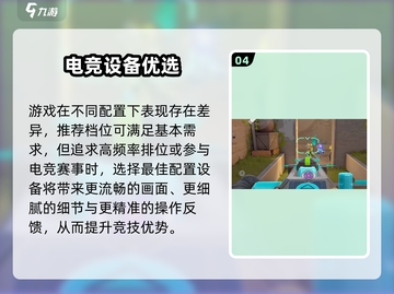 🔥无畏契约手游配置推荐！源能行动党速看🎮截图5