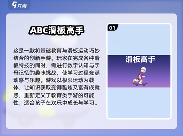 2025🔥滑板小鸟类游戏大汇总 skateboard🎮小鸟闯关超刺激！截图2