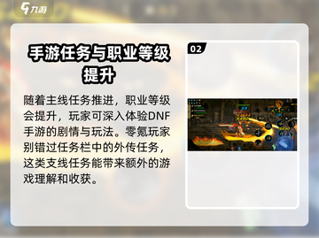 地下城与勇士手游⚡不氪金也能玩得爽！💎截图3