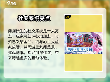 问剑长生加速器推荐💥游戏流畅不卡顿🔥截图4