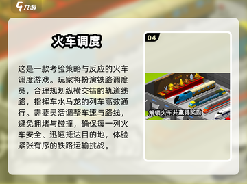 🚂2025必玩火车模拟游戏大揭秘！🔥截图5