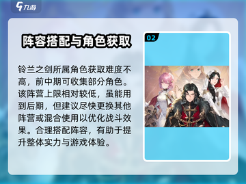铃兰之剑🔥删号后重建攻略✨账号信息全解析！截图3