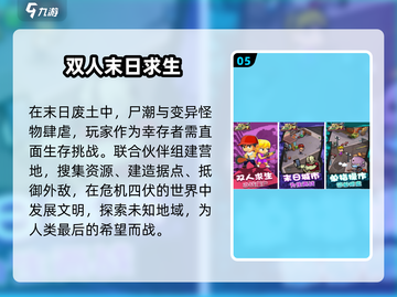 🔥2人必玩小游戏TOP5！超上头🎮截图6