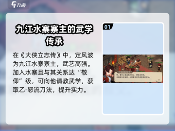 大侠立志传：定风波竟在此地🔥快来探秘！截图2
