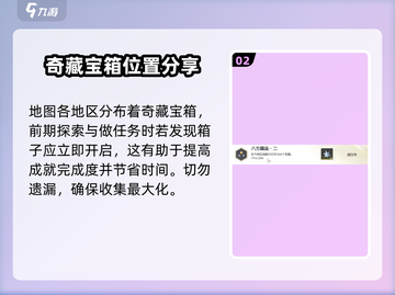 鸣潮🔥八方藏品成就完成方法大公开！🎮截图3
