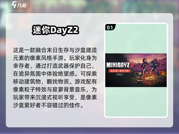 2024必玩🔥热门沙盒生存手游TOP5💎截图2