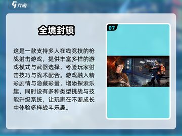 🔥2025必玩3D枪械游戏合集💥高燃体验推荐！🎮截图8