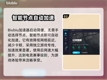 幻塔📖卡顿跳屏？用加速器⚡秒解决！截图3