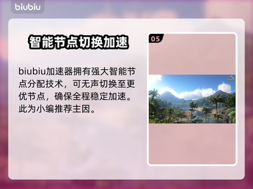 方舟生存进化🔥加速器推荐下载链接🎉截图6