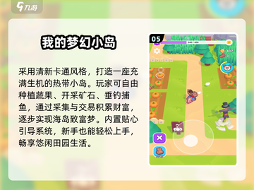 🏝2025最火小岛扩张神作！🔥截图6