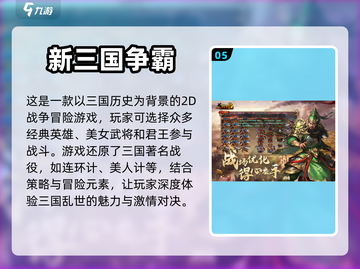 🎯古代游戏大揭秘！2024超好玩🔥截图6