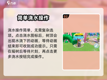 元梦之星浇水秘籍🌟，这样浇让植物疯长！💦截图3