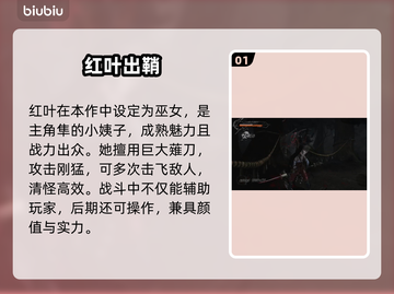 忍龙4红叶太猛了！🔥截图2