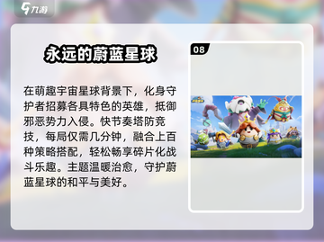 🌌2025最火星际手游TOP10🔥截图9