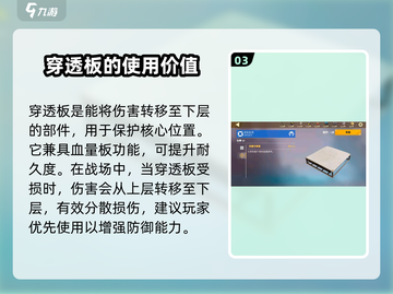 创世战车🔥部件图鉴大全，助你称霸战场！🚗💥截图4