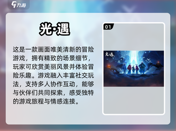 不氪金也能玩到爽！这些手游超好玩🔥截图2
