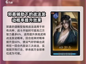 《三国谋定天下》🔥最强武将图鉴，助你称霸战场！截图5