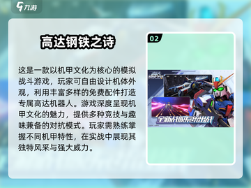 🔥高达迷必玩！2024高人气对决手游合集💎截图3