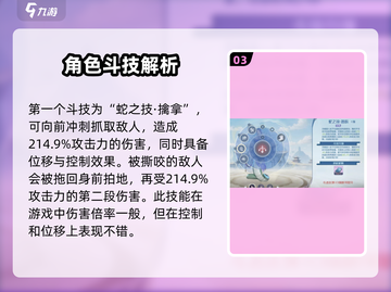斗破苍穹巅峰对决：月媚角色🔥超强分析来啦！截图4