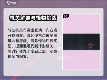 鸣潮⚡图案破解全攻略，快速通关秘籍！🔥截图3