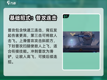 星之破晓🔥操作最强英雄推荐，玩转游戏就靠它！🎮截图2