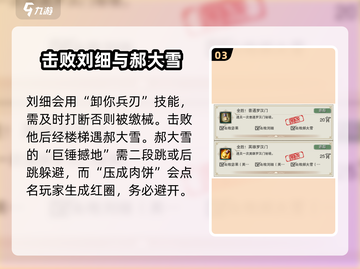 剑网3无界罗汉门🔥速通攻略，轻松过关！截图4