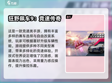 🎮2024免费云游戏TOP榜！轻松畅玩不卡顿🔥截图2