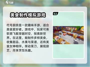 代号厨房测试时间🔥《代号厨房》终极爆料⚡截图3