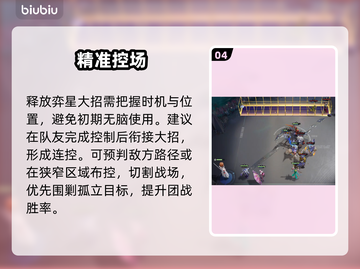 王者荣耀弈星上分神技💥截图5