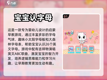 2022字母游戏合集🔥下载榜单推荐🎉截图2