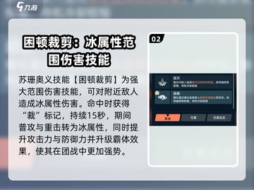 飞跃虹镜苏珊🔥技能强度分析，游戏党必看！截图3
