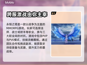 永恒之塔加速器推荐💥低延迟神器🎉截图2