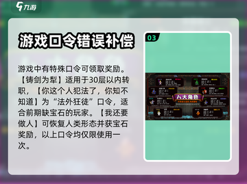冒险日记🔥口令大全来袭！玩家必看👇截图4
