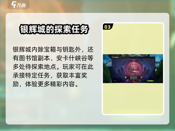 塔瑞斯世界🔥银辉城隐藏入口揭秘！快速上去攻略截图4