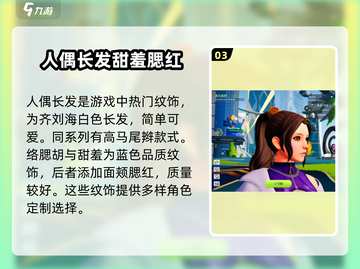 创造吧我们的星球✨纹饰购买攻略来了！快人一步装饰你的星球截图4