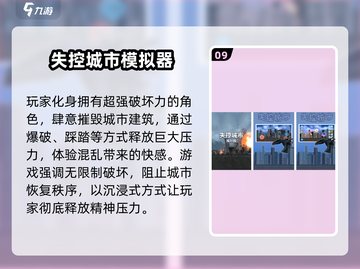 🎮2024最火都市手游排行榜出炉！💥截图10